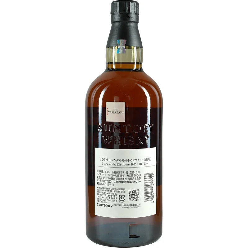 Suntory Yamazaki Story of the Destillery Edition 2025