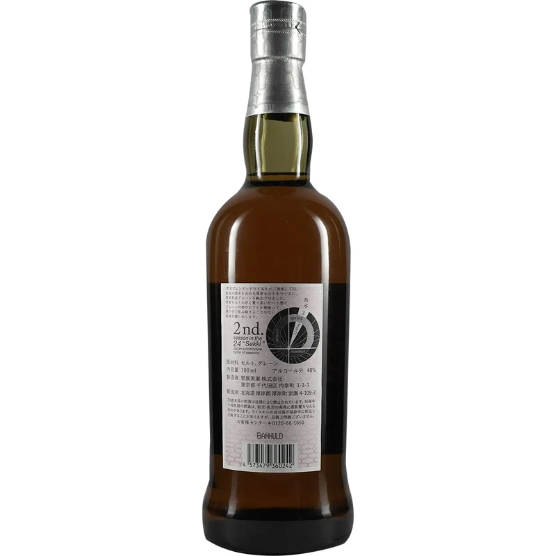 Akkeshi Usui Blended Whisky 700ml