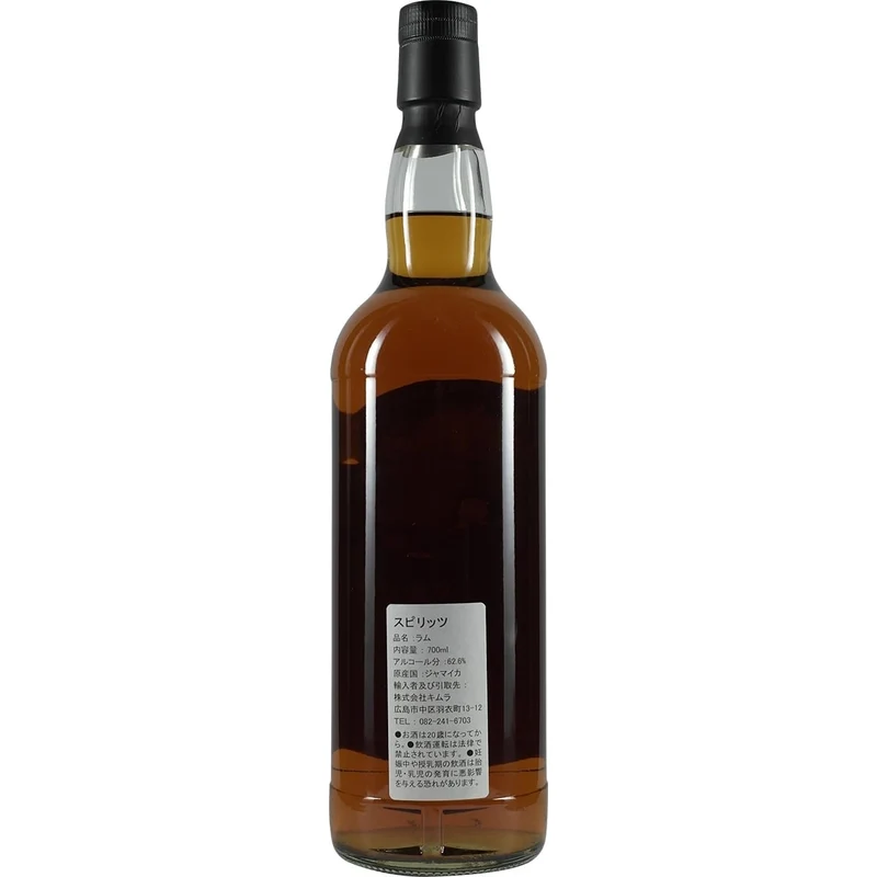 Hampden MJH3 2012 Jazzin 8 Year Old Whisky Find Single Cask