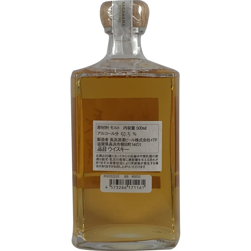 Nagahama Bourbon Single Cask #0053
