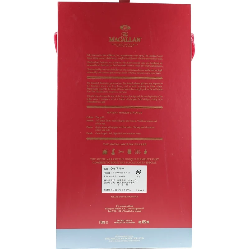 Macallan Quest Year of the Rat 2020 Set 2x 1000ml Asia only