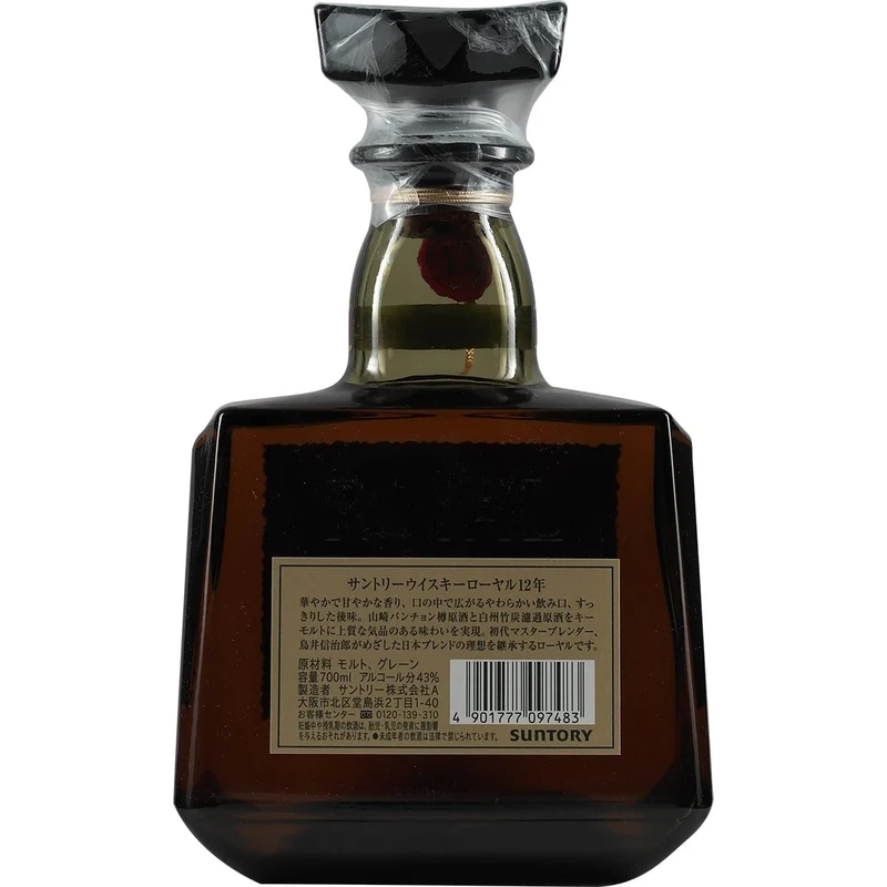 Suntory Royal 12 Years Last Version