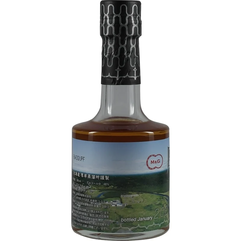 Akkeshi Blended Whisky 2021 Chitose Airport Exkclusive 200ml