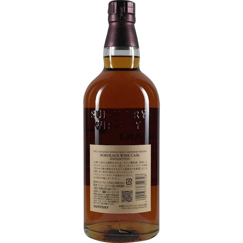 Suntory Yamazaki Single Malt Bordeaux Wine Cask 2020