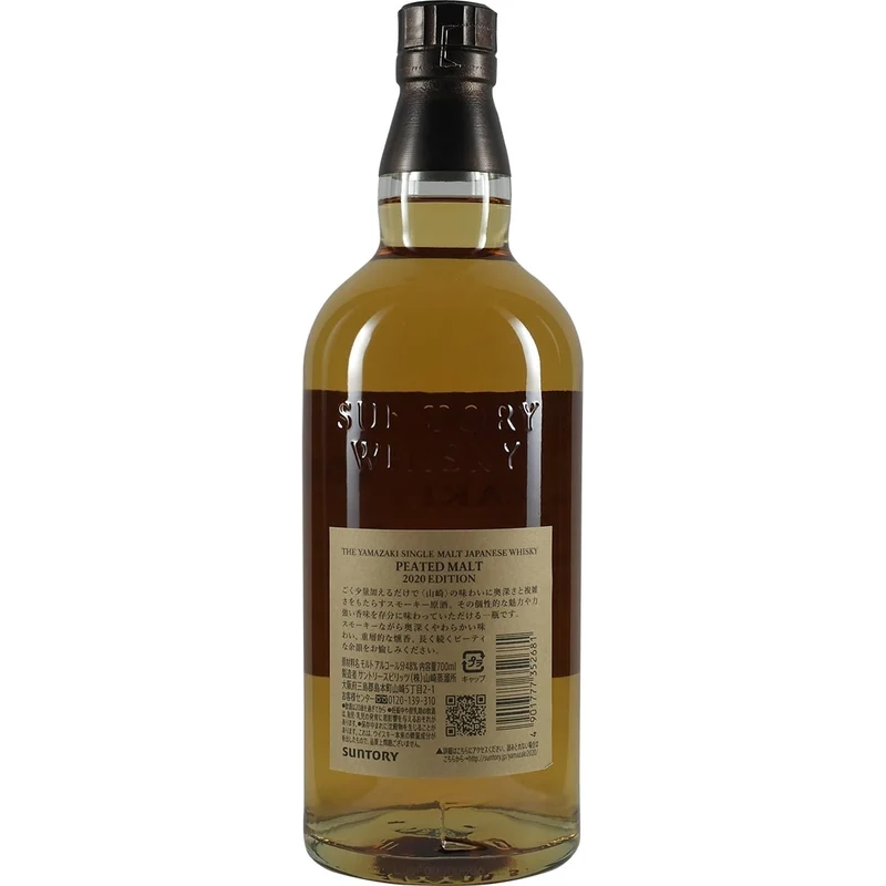 Suntory Yamazaki Single Malt Peated Malt 2020