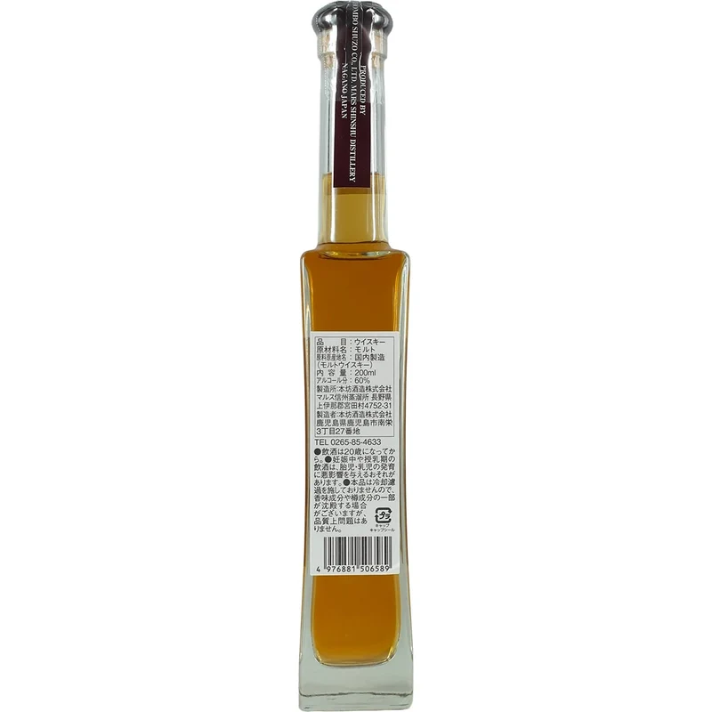 Mars Whisky Malt Gallery Single Cask Whisky 6 Years Cask #3335 200ml