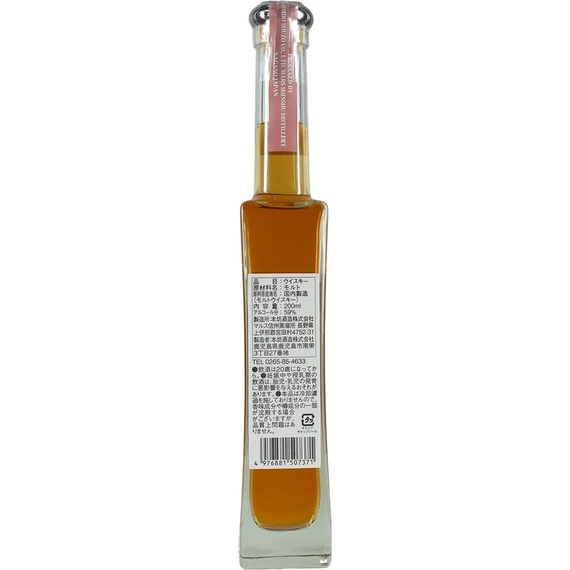 Mars Whisky Malt Gallery Single Cask Whisky 7 Years Cask #3213 200ml