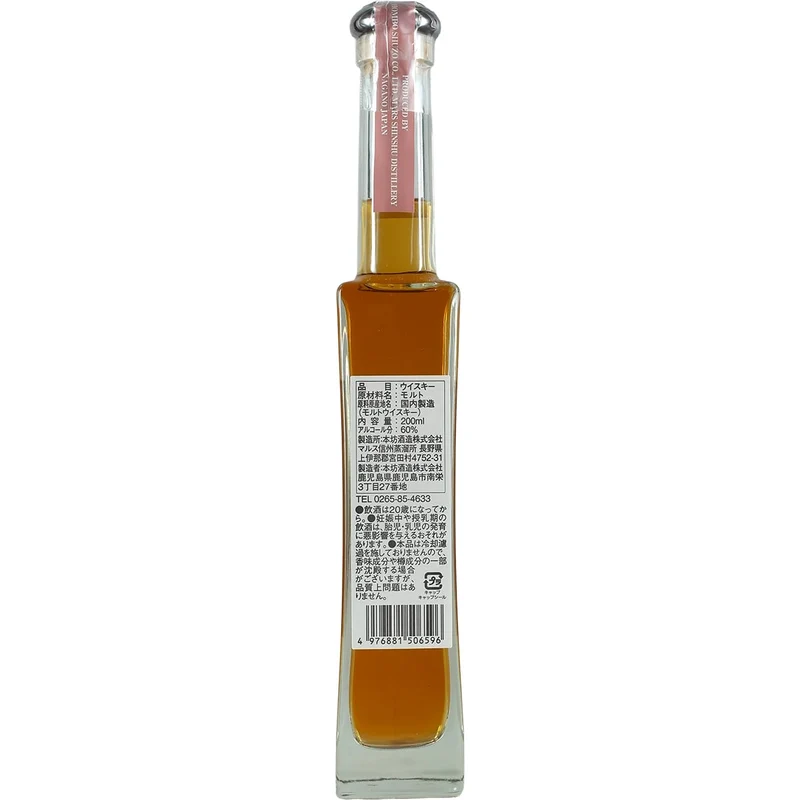 Mars Whisky Malt Gallery Single Cask Whisky 7 Years Cask #3314 200ml