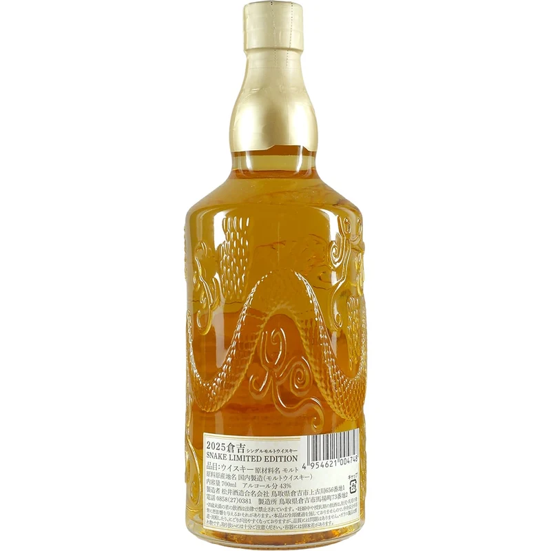 Matsui Kurayoshi Zodiac Year of the Snake 2025 Limited Edition