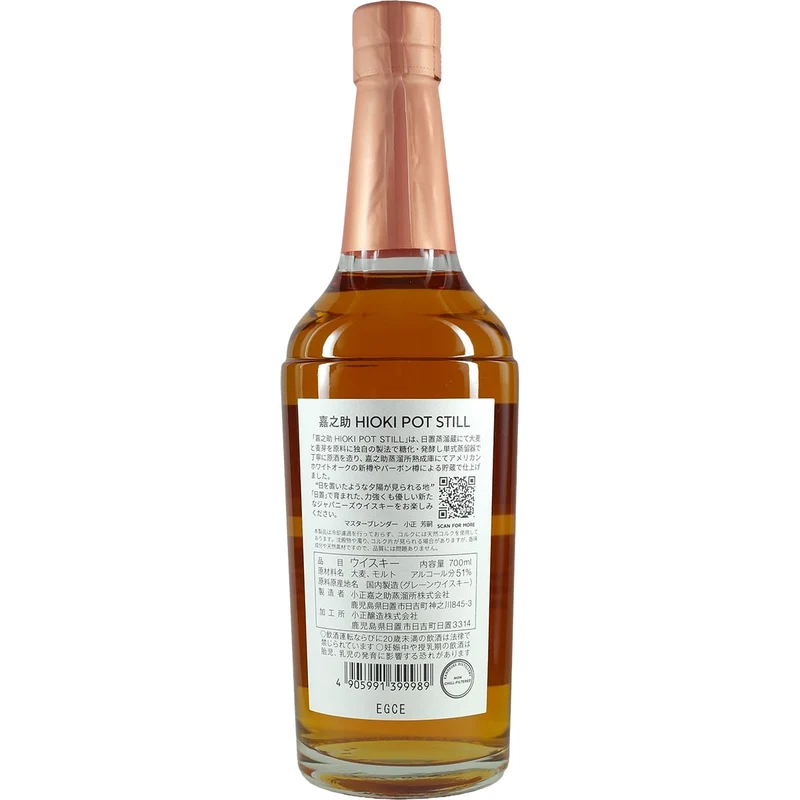 Kanosuke Hioki Pot Still