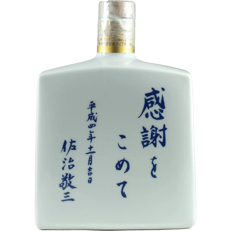 Suntory Kenzo Sanji President Choice Creamic Dekanter White
