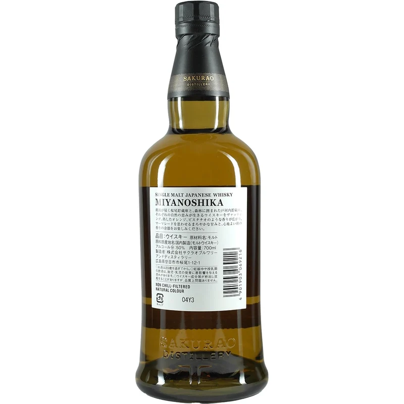 Sakurao Single Malt Miyanoshika Distillery Exclusive