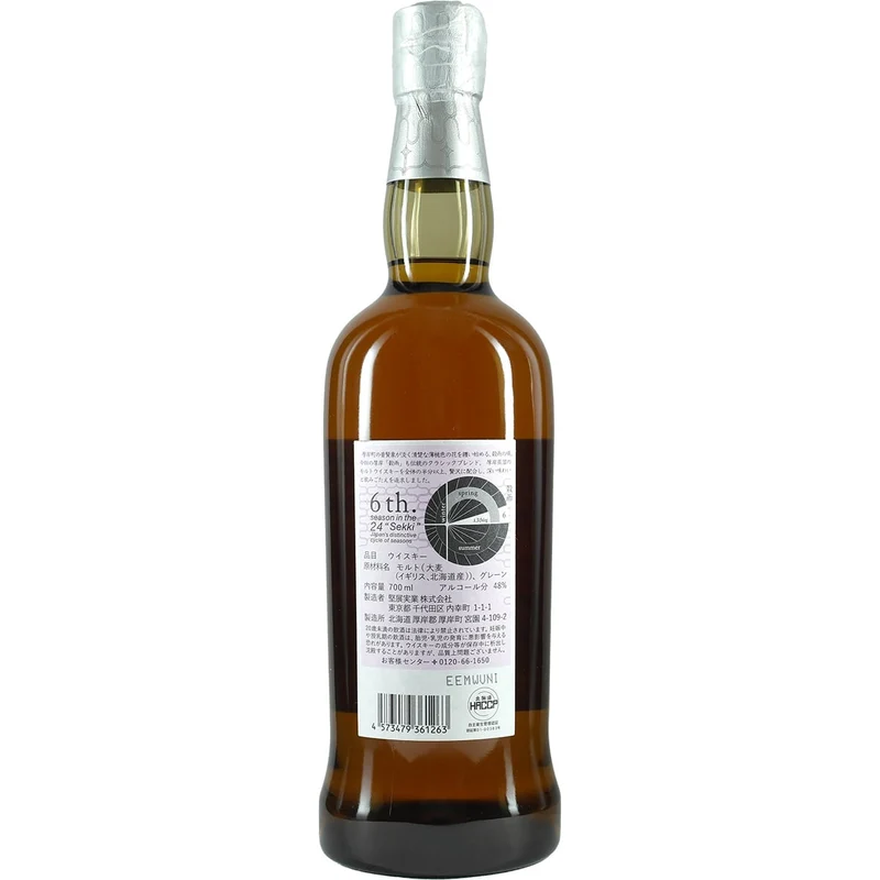 Akkeshi Blended Whisky Kokuu Grain Rain