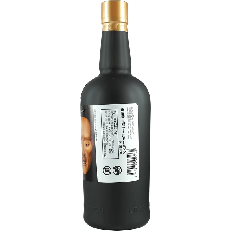 Kyoto Destillery Ki Noh Bi Cask Aged Gin Karuizawa 32nd Caroni Cask