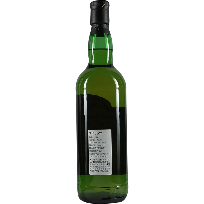 Funky Jamaican Rum 12 Year C<>H High Esther Japan Exclusive Bar Tree