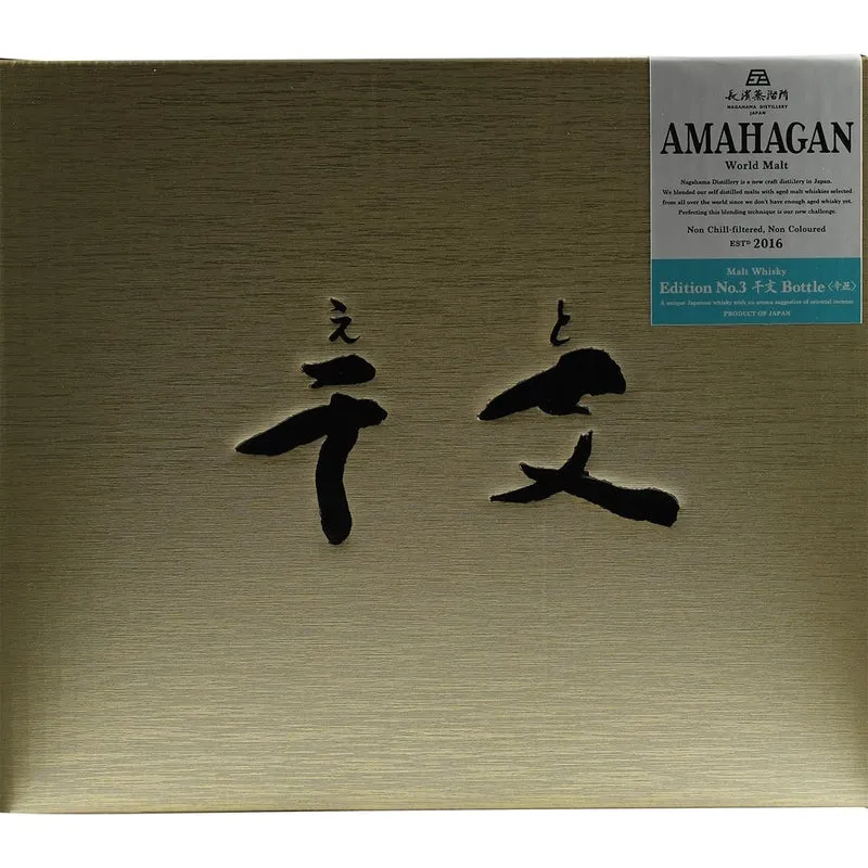 NAGAHAMA AMAHAGAN WORLD MALT MIZUNARA WOOD FINISH Year of the OX