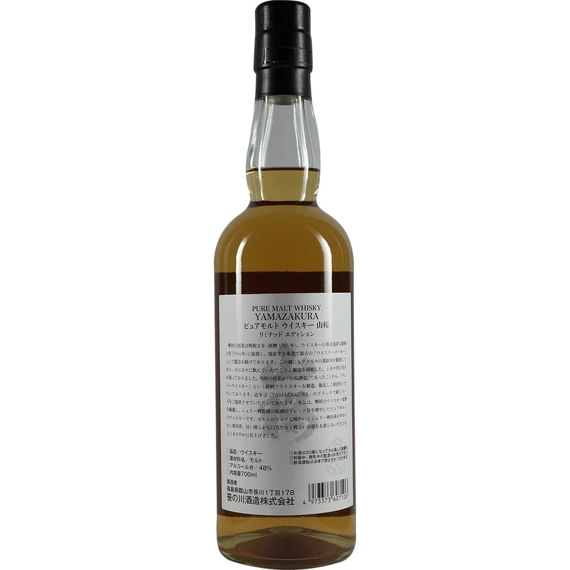 Sasnokawa / Yamazakura Pure Malt Linited Edition