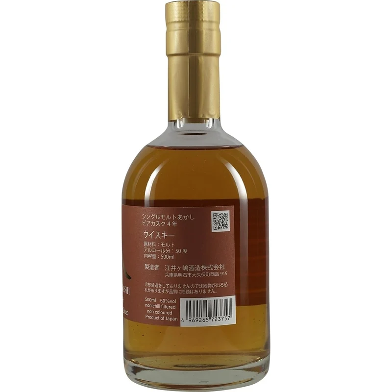 White Oak Akashi Single Malt Beer Cask Finish 3 Jahre