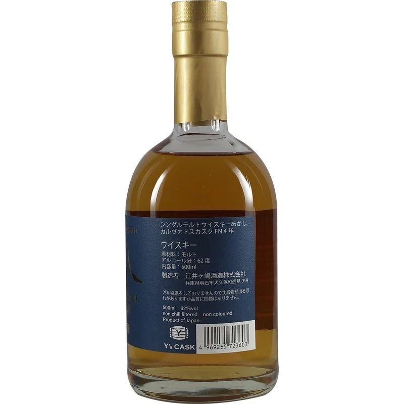 White Oak Akashi Single Cask Calvados 4 Jahre exclusive for Liquor Mountain