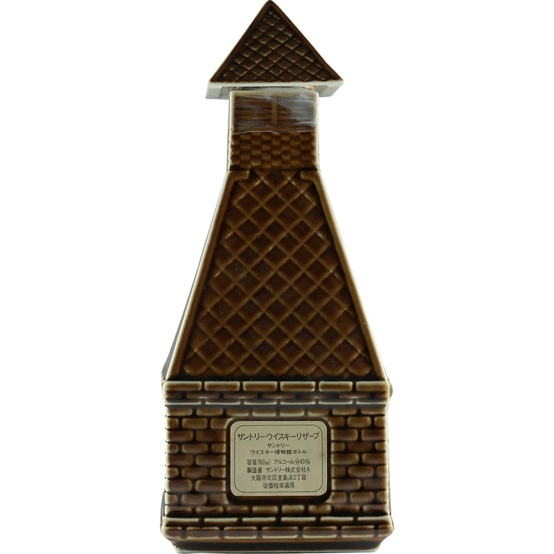 Suntory Special Reserve "Drying Tower / Trocken Turm" Keramik Version