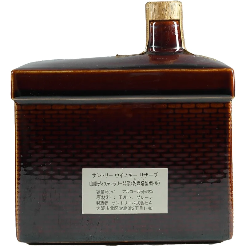Suntory Special Reserve Yamazaki Destillery Ceramic Decanter