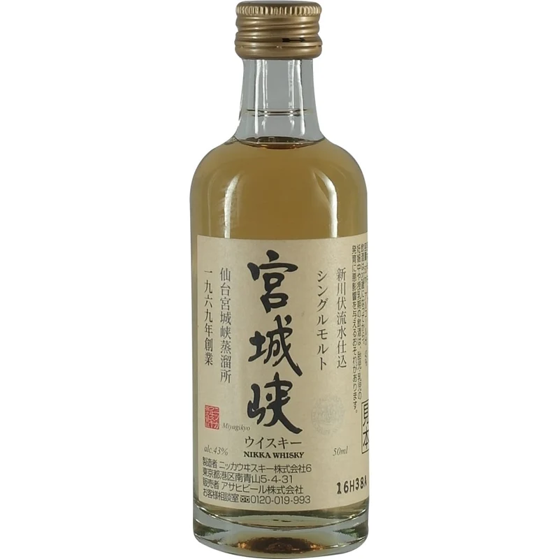 Nikka Miyagikyo Non Age (alte Abfüllung) 50ml