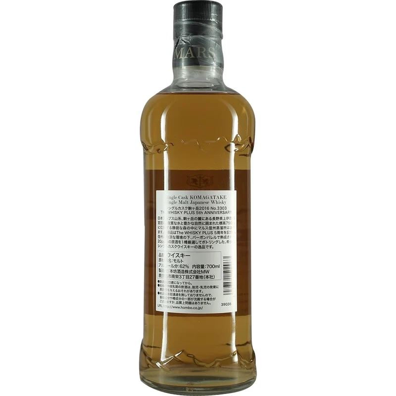 Mars Komagatake Whisky Plus 5th Anniversary Single Cask