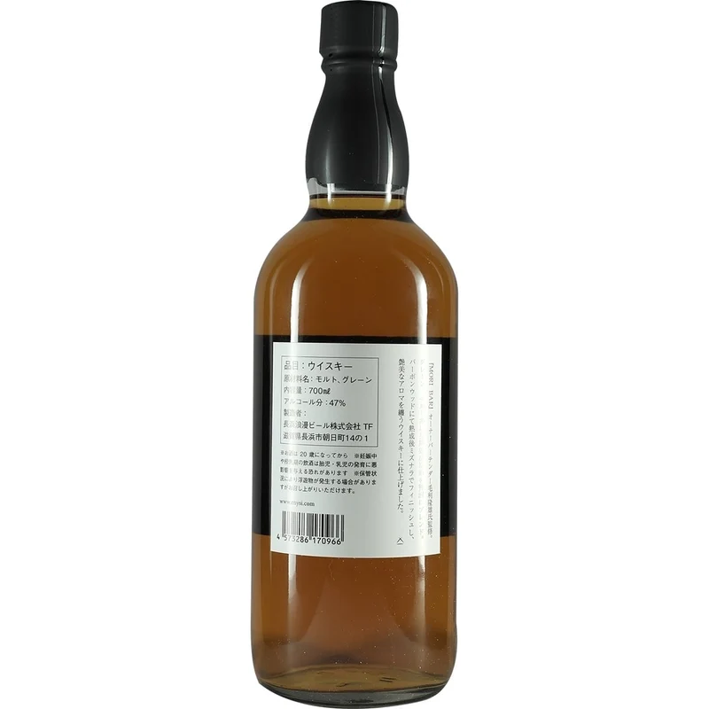 Nagahama Tokyo 2020 Whisky Mori Bar