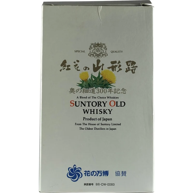 Suntory Old 300th Flower Expo