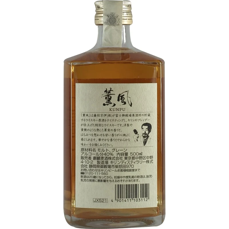 Kirin Kunpu 2020