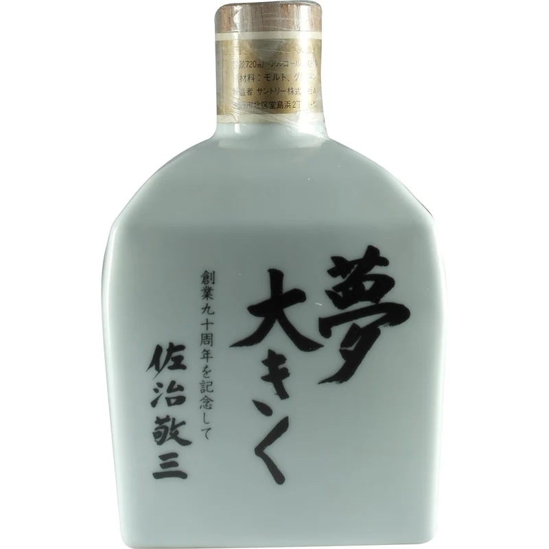 Suntory Presidents Choice 90th Anniversary of Suntory 1989