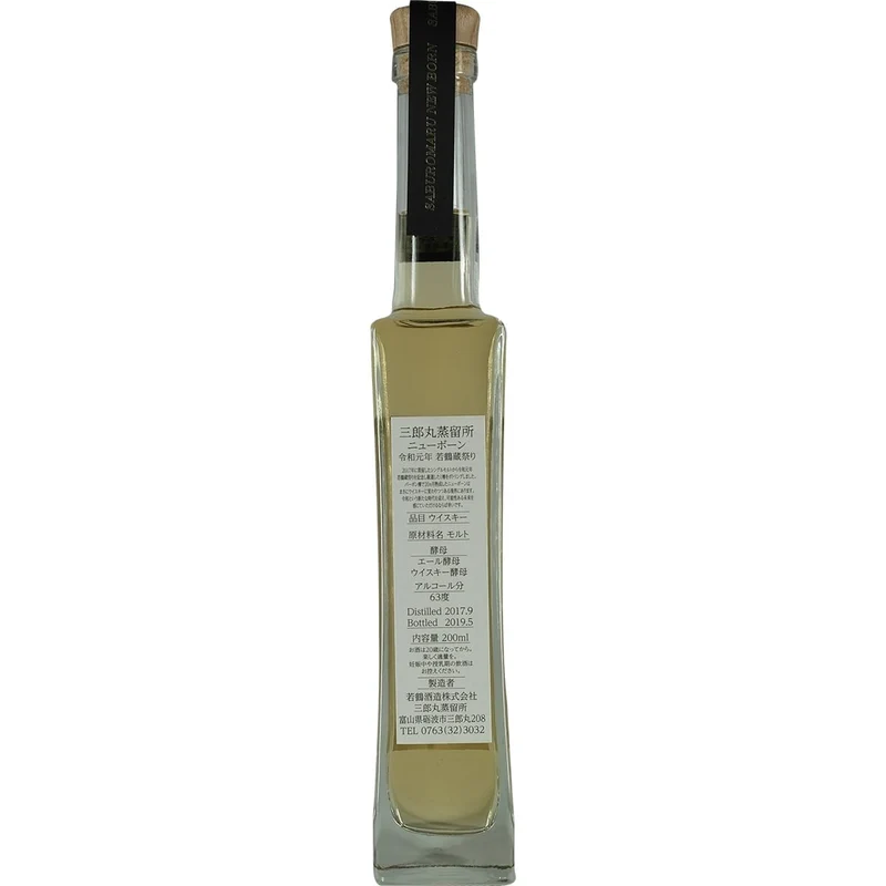 Wakatsuru / Sabumaru New Born Single Cask No. 265