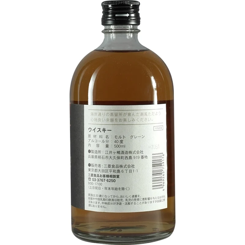 Eigashima Sea Front Whisky