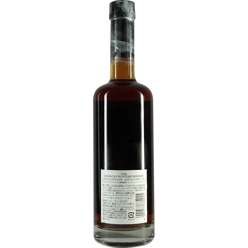 The Essence of Suntory Whisky Yamazaki 3x 500ml second release