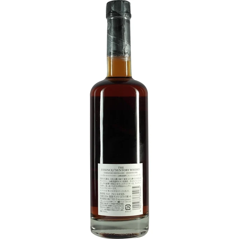 The Essence of Suntory Whisky Yamazaki 3x 500ml second release
