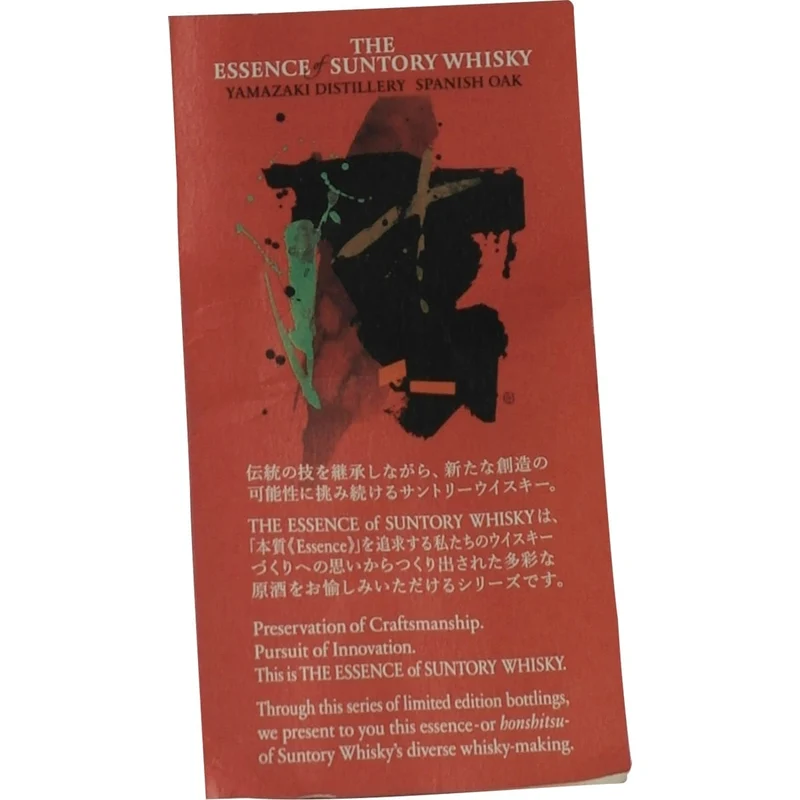 The Essence of Suntory Whisky Yamazaki 3x 500ml second release