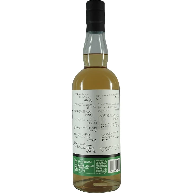 NAGAHAMA AMAHAGAN WORLD MALT "Test Batch" PX Sherry Cask