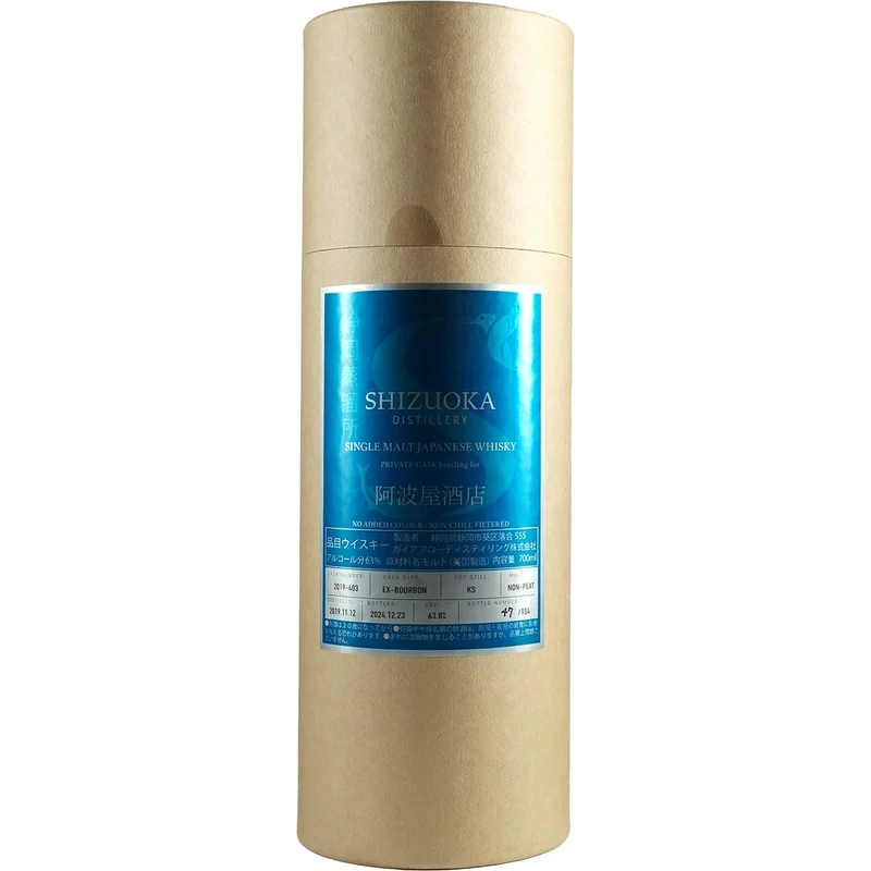Shizuoka Private Cask Awaya Store #2019-403