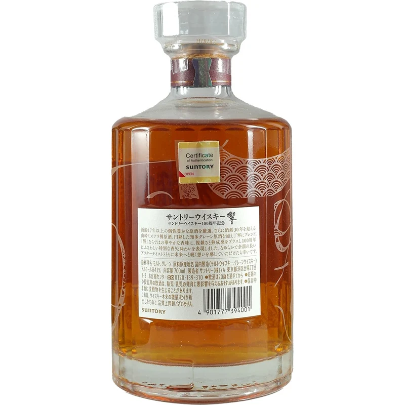Hibiki 100th Anniversary Blend Japan only