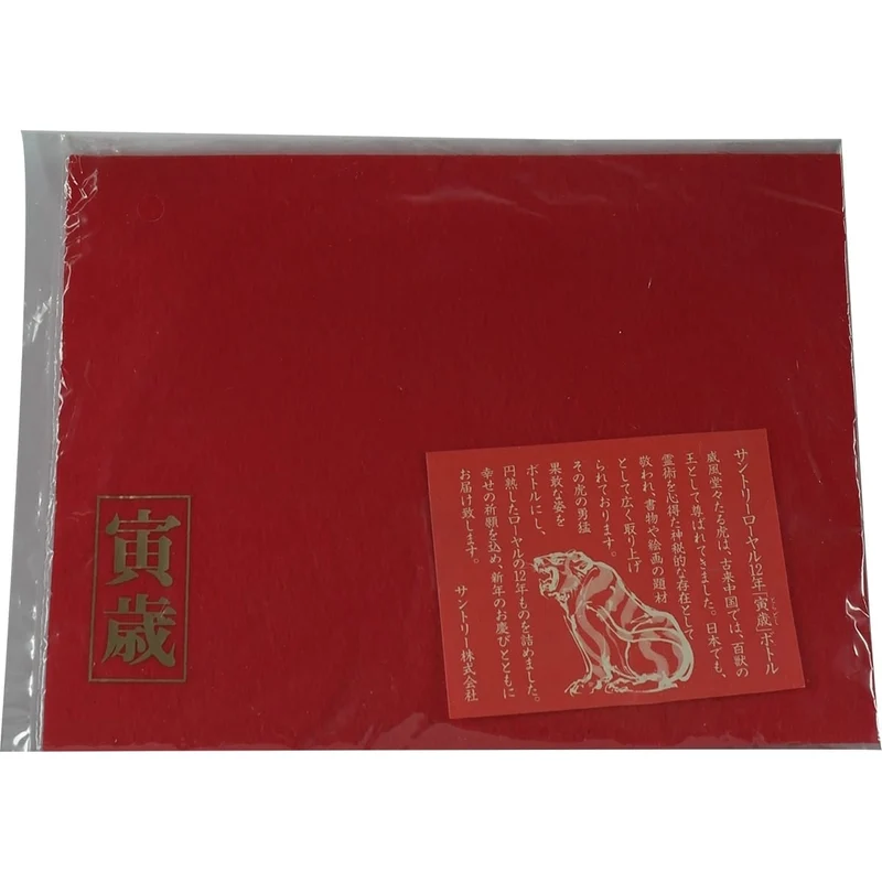 Suntory Royal 12 Years Zodiac Tiger / Tiger