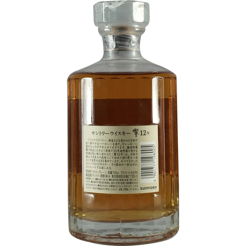 Suntory Hibiki 12 Jahre First Japan Edition