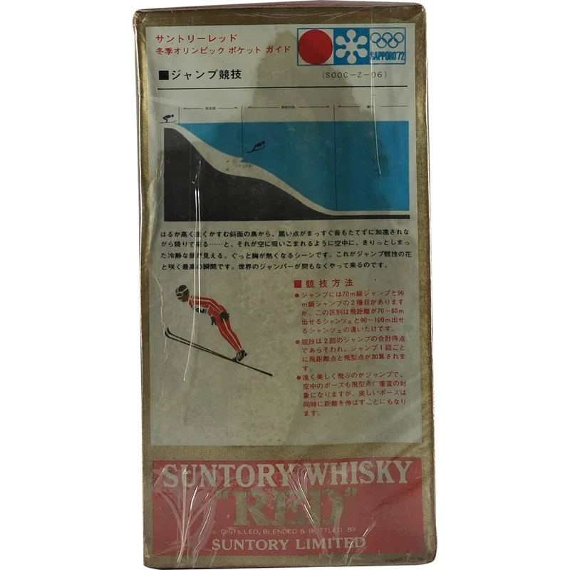 Suntory Red Olympic Wintergames 1972 Sapporo Ski Jump 180ml