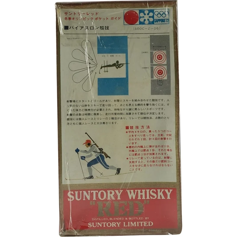 Suntory Red Olympic Wintergames 1972 Sapporo Biathlon 180ml