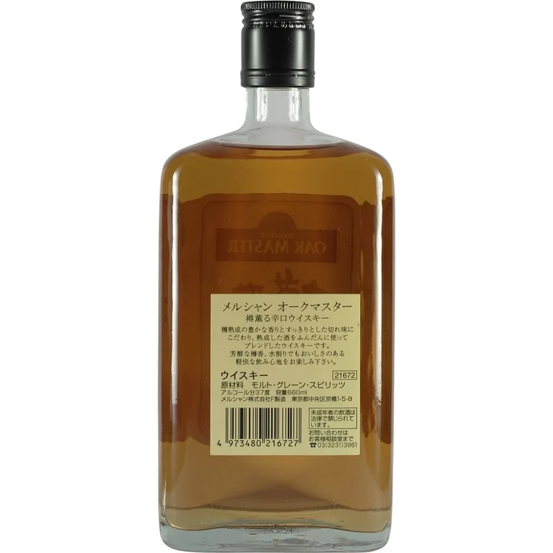 Mercian / Karuizawa Oak Master