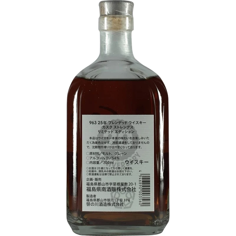 Sasanokawa / Yamazakura 963 Blend 25 Years