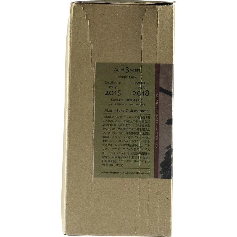 Akashi White Oak Ghost Series Single Cask #101520 3 Years