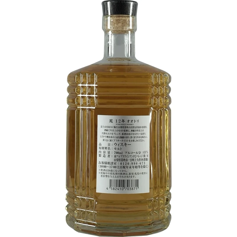 Ootori 12 Jahre Pure Malt Whisky