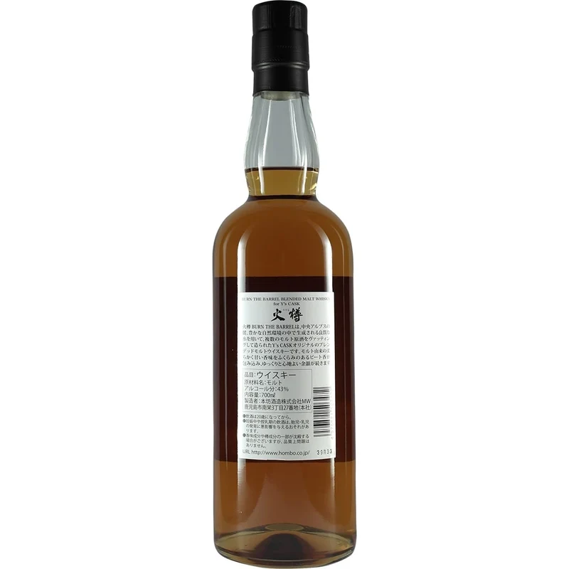 Mars Whisky Burn the Barrel Second Edition HIDARU