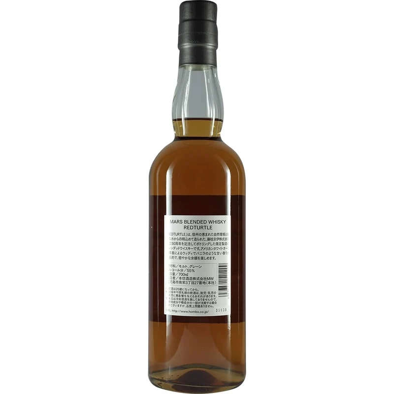Mars Whisky Red Turtle