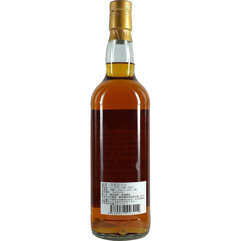 Jamaican Rum Hampden 9 Years 2012 Thompson Bros. Bar Tre